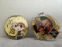 鬼滅の刃 善逸 缶バッジとアクリルキーホルダー