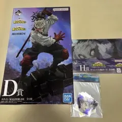 ヒロアカ 一番くじ ステイン セット(おまけシール付き)