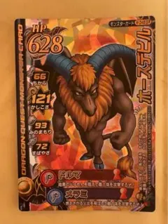 ドラゴンクエスト モンスターバトルロード ホースデビル M-048II R