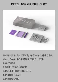 BTS JIMIN MERCH BOX #14