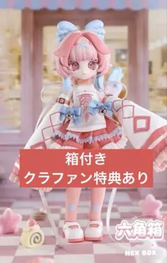 六角箱 HEXAGONAL BOX 吊下　フワル 芙瓦露 1/12 ドール