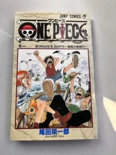 ONEPIECE 1巻 初版 1997年12月29日 第1刷発行 - メルカリ