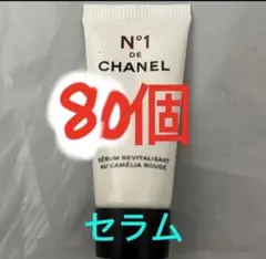 CHANEL シャネル セラム N°1 ドゥ シャネル 美容液 サンプル　80個