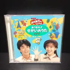 NHK ひとりでできるもん！ どきドキキッチン つくレッツ！うたのフル