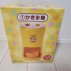 ポムポムプリン 30thアニバーサリー 当たりくじ 一番くじ かき氷機