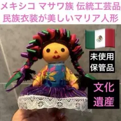 2026年最新】メキシコ 人形の人気アイテム - メルカリ