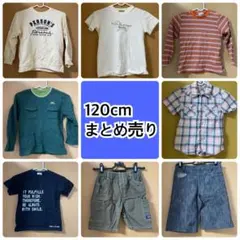 120　子供服　まとめ売り