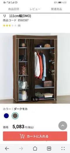 【送料設置込み】ニトリ　チェスト　洋服ダンス　クローゼット　木製 ニトリ オープンブレザーチェスト(アテン80 MBR) : ニトリ Yahoo