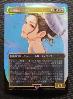 MTG FF 大召喚士、ユウナ ボーダーレス 日本語 - メルカリ