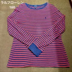 ラルフローレン・ボーダー・長袖カットソー・160・難あり
