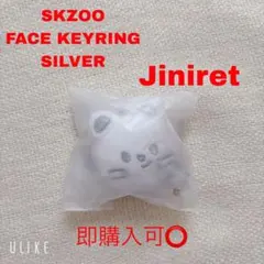 2025年最新】ジニレット フェイスキーリングの人気アイテム