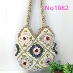No1083❀フラワーモチーフ❀肩掛けバッグ