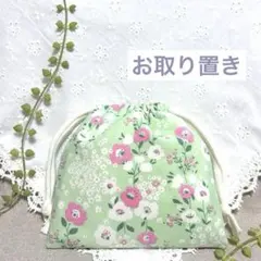 専用★さお様
