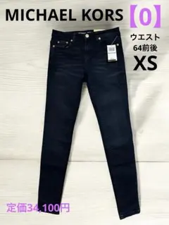 【MICHAEL KORS 】スキニーデニム【0】新品＊タグ付き⭐︎半額以下！！