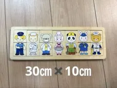 匿名配送　木製パズル　着せ替え　知育玩具　動物のサムネイル