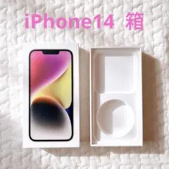 Apple iPhone14,128GB Starlight【箱のみ】ケース空箱