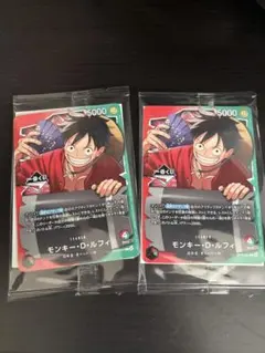 即日発送！ ワンピースカード モンキーDルフィ 一番くじプロモ 2枚セット未開封