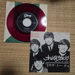 THE BEATLES ALL MY LOVING 赤レコード