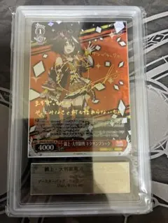 ARS10 錦上・大判御輿 キタサンブラック　SP