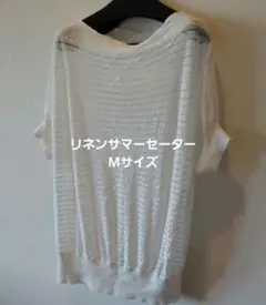 BRAHMIN リネン半袖ニット 麻　白 38のサムネイル