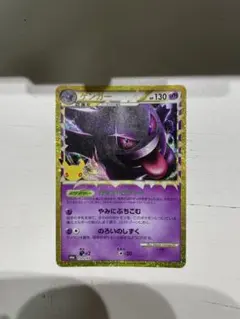ゲンガー 30th MEGA 拡張パック 30th CELEBRATION キ…