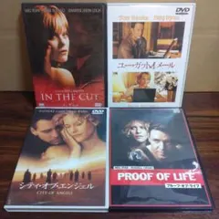 DVD メグ・ライアン出演映画まとめ 4作品セット　イン・ザ・カット、他