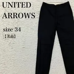 UNITED ARROWS 美品 黒 34 スラックス 上品 キレイ ビジネス