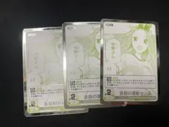 抜群の運動センス 4枚セット 箔押しプロモ 五等分の花嫁カードゲーム