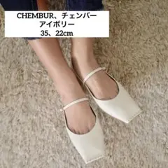 CHEMBUR チェンバー アイボリー　ストラップ フラットシューズ スタッズのサムネイル