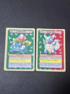 ポケモンカード トップサン フシギソウ カメール　裏青　2枚セットのサムネイル