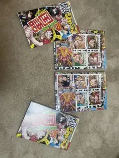 最強ジャンプ 2026年5月号　付録のみ2冊分 応募券なし