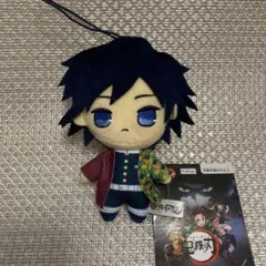 鬼滅の刃 冨岡義勇 マスコット ぬいぐるみ