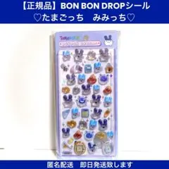 【正規品】ボンボンドロップシールたまごっち みみっち サンスター文具