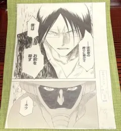 未開封】BLEACH 原画展 複製原画 石田雨竜 マユリ - メルカリ