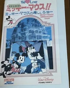 2025年最新】vhs ミッキーの人気アイテム - メルカリ