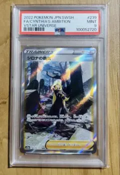 喪*造様 ポケモンカード ボタン SAR PSA10 - メルカリ