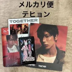 TXT TOGETHER Afterglow テヒョン　トレカ付き