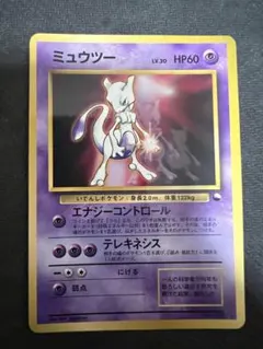 ミュウツー_「ポケットモンスターファンブック」 おまけカード PROMO