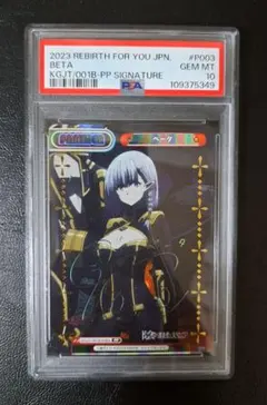 REバース 陰の実力者になりたくて ベータ イプシロン NBP PSA10 連番 REバース 陰の実力者になりたくて ベータ イプシロン NBP PSA10