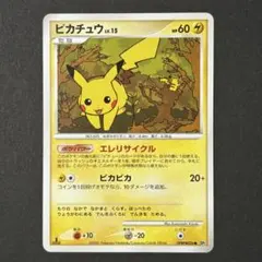 ピカチュウ 希少1ED 2枚組 美品 ● 拡張パック DP2 DPBP#026 初版 1ED】ピカチュウ Lv.15 DPBP#026 ○ DP2 ① - メルカリ