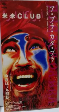 2025年最新】米米 ポスターの人気アイテム - メルカリ