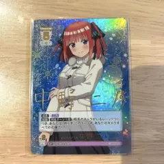中野二乃　変わりゆく日々 SSP 2025年最新】変わりゆく日々 中野 二乃の人気アイテム - メルカリ