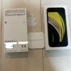 箱のみApple iPhone SE 第2世代 128GB ブラック