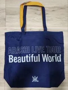 嵐　Beautiful World　バッグ
