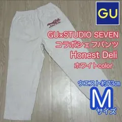 GU × STUDIO SEVEN コラボシェフパンツ　Honest Deli