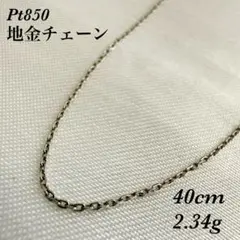 2026年最新】pt850チェーンの人気アイテム - メルカリ