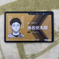 2025年最新】ハイキュー クロニクル フォトカード 角名の人気