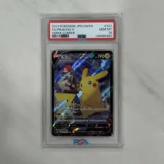 ピカチュウV CSR S8b VMAXクライマックス 222/184