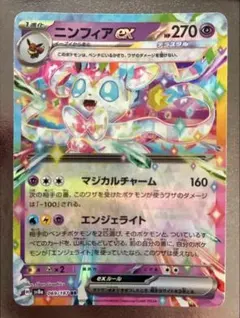 ニンフィアGX RR SM4+ GXバトルブースト 073/114 - メルカリ