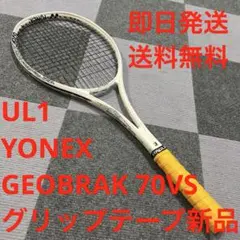 YONEX】VCORE 100 (2023) 300g G1 サンドベージュ - メルカリ